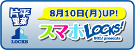 04_150810_katahira.png